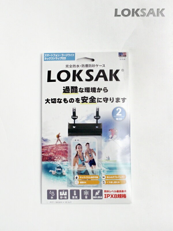 LOKSAK ロックサック｜防水マルチケース ネックストラップ付 [ALOKNK-3.9X7]