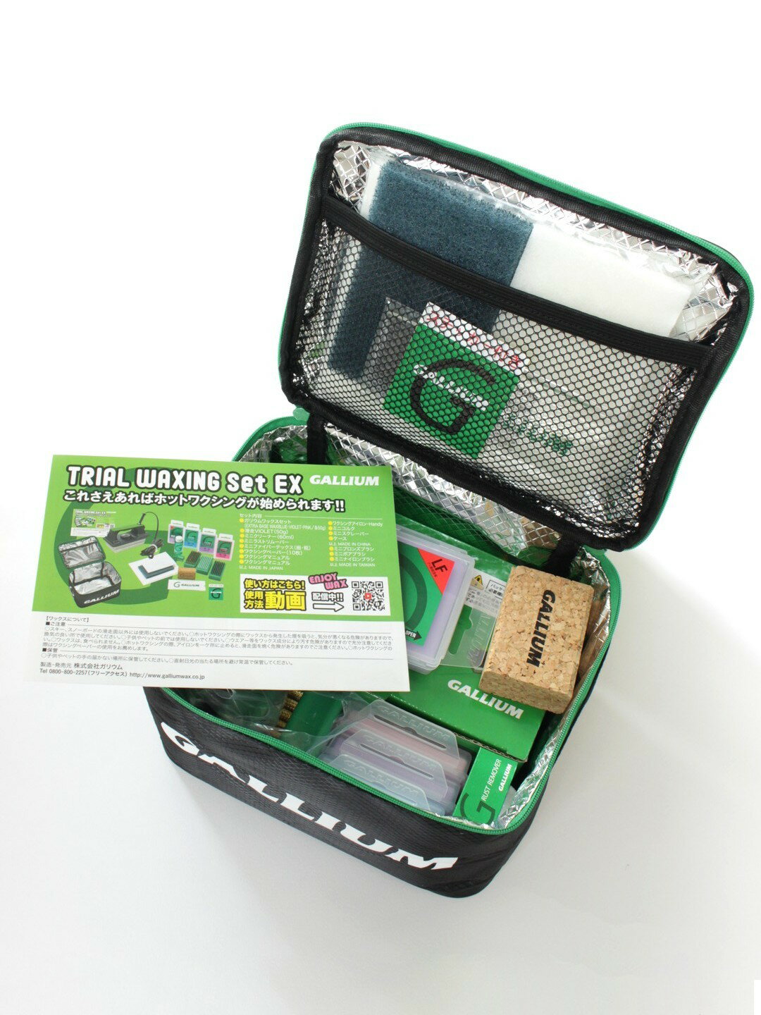GALLIUM ガリウム｜Trial Waxing Set EX [JB0016] トライアル ワクシングセット EX