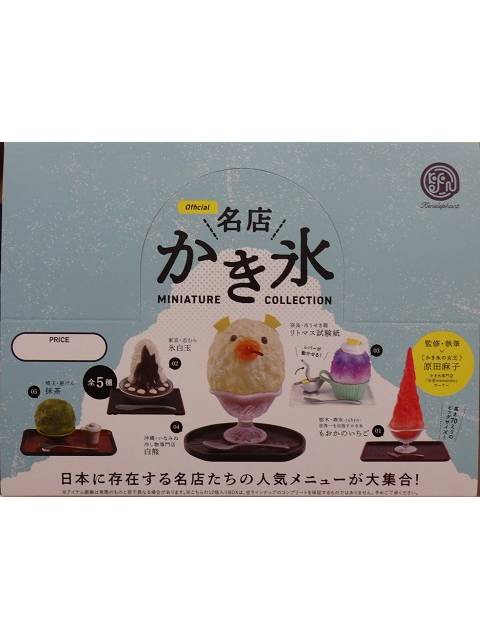 Rakuten - ケンエレファント 名店かき氷 ミニチュアコレクション BOX版 【12個入りボックス】