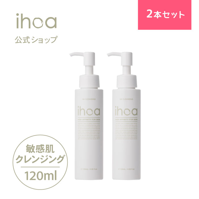 イホアHAクレンジング 120mL ［クレンジング］ihoa リキッドタイプ メイク落とし 洗顔 ハリ ツヤ くすみ 乾燥 敏感肌 低刺激 防腐剤フリー エタノールフリー 鉱物油フリー アレルギーテスト済