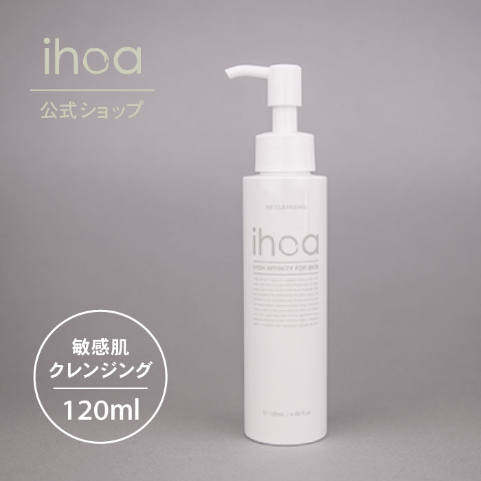 イホア HAクレンジング 120ml