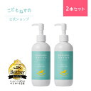 【2本セット/公式】LDKベストバイ三冠受賞 こどもねすのオールインワン保湿ゲル 大容量250g［顔/全身用保湿ゲル］ベ…