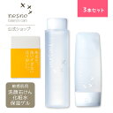 【3ステップセット/公式】ネスノ石鹸&化粧水＆保湿ゲルセット ネスノバランスウォッシュ 100g ［石けん］ ネスノバランスセラム 210mL [化粧水］&ネスノバランスベール 140g ［保湿ゲル］ 無添加 アレルギーテスト済