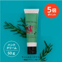 【ポイント5倍 期間限定】【ギフト用個包装 / 公式】ウッコペッコ ハンドクリーム(タイム&ローズマリー)50g Ukko&Pekko 防腐剤フリー アルコール...