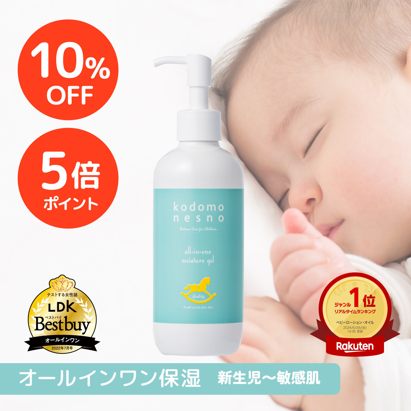 [10 % OFF + P5 배 기간 한정] [낙천 1 위 100 크라운] [공식] 어린이 네스의 올인원 보습 젤 대용량 250g [얼굴 / 전신 보습 젤] 베이비 로션 베이비 크림 베이비 오일 베이비 밀크 신생아 아기 천연 아기 민감한 피부