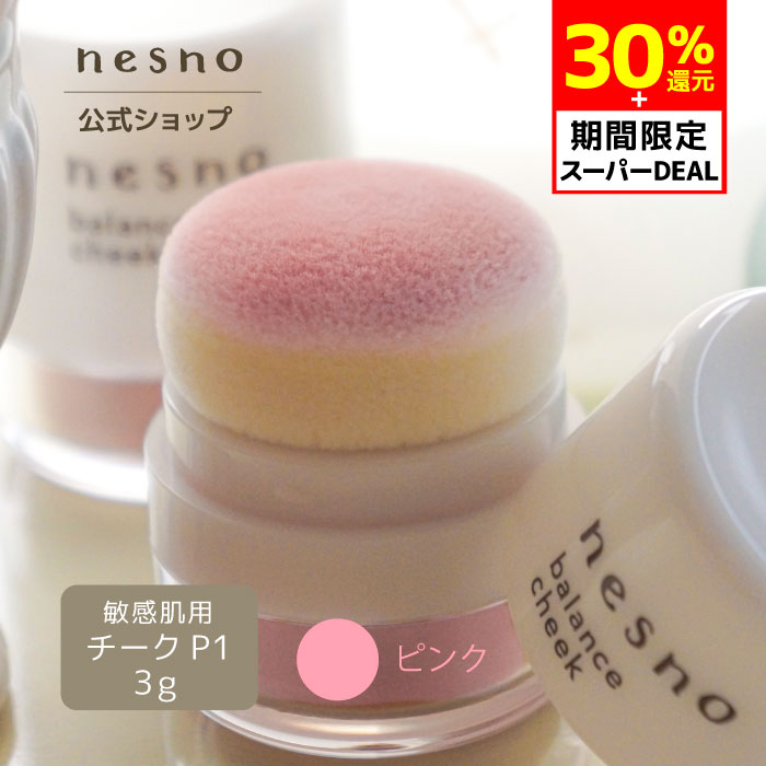 【30%ポイントバック /期間限定】【