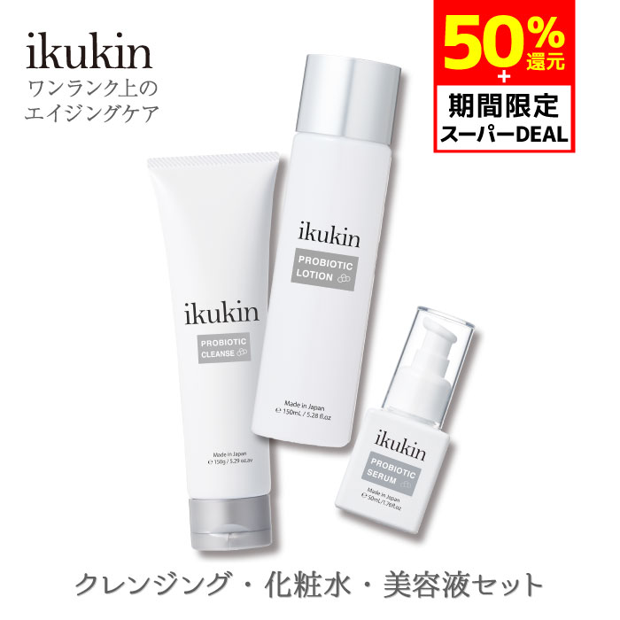 商品情報メーカー名、又は販売業者名日東精肌株式会社 内容量50mL・150mL・100g全成分(化粧品のみ)美容液：水、グリセリン、プロパンジオール、ペンチレングリコール、α-グルカンオリゴサッカリド、乳酸Ca、乳酸、ジグリセリン、キサンタンガム、1,2-ヘキサンジオール、クエン酸、クエン酸Na・化粧水：水、プロパンジオール、グリセリン、ペンチレングリコール、α-グルカンオリゴサッカリド、乳酸Ca、尿素、PCA-Na、ジグリセリン、乳酸、乳酸Na・クレンズ：トリ（カプリル酸/カプリン酸）グリセリル、グリセリン、トリイソステアリン酸PEG-20グリセリル、水、サーファクチンNa生産国日本製商品区分化粧品注意モニターの発色具合によって実際のものと色が異なる場合がございます。広告文責(会社名・電話番号)日東精肌株式会社 044-455-4877【基本セット/公式】 イクキン スキンケア3点セット ［美容液/化粧水/クレンジング］ikukin ハリ ツヤ くすみ 乾燥 敏感肌 低刺激 防腐剤フリー 鉱物油フリー アレルギーテスト済 【オリゴ糖高配合で美肌菌にアプローチ。自らうるおう肌環境へ】美肌菌と相性の良いオリゴ糖を高配合。美肌菌のための成分を高濃度配合。 ・人間の皮脂に近い油分で落とすから、肌ストレスフリー・汚れを分解し、グリセリンを生み出すトリグリセリド配合・メイクなしの ”すっぴん” 洗顔もおすすめ！・エイジングケアは落としすぎない洗顔が大切 5