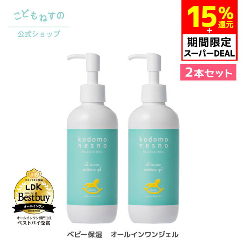 2本セット LDKで最高評価 ベストバイ月間・年間・10th三冠！ 化粧水 ...