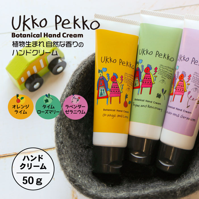 【公式】ウッコペッコ コフレセット ［ハンドクリーム3種各50g/リップクリーム］Ukko&Pekko 防腐剤フリー アルコールフリー 低刺激性 天然精油配合 無添加 ギフト アレルギーテスト済 界面活性剤フリー