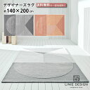 デザイナーズラグ SATOMI ANTHRACIT ROSE サトミアンスラサイト ローズ 140×200cm LINIE DESIGN(リニエデザイン) ラグ カーペット 絨毯 敷物 完成品 ブランドラグ ウール ヴィスコース 北欧 楽天 インテリア moderato3