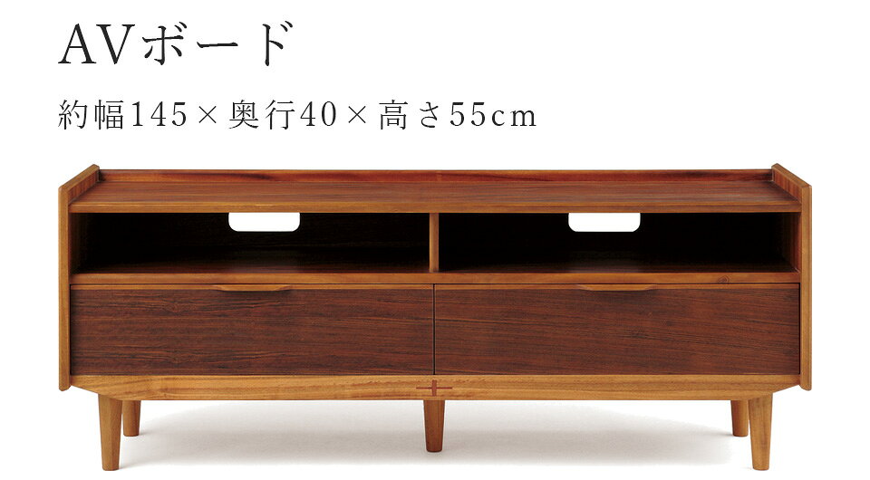 EDDA AVボード AV30104L-EL000 テレビ台 テレビボード リビングボード 天然木 北欧 シンプル ソファー 木製 おしゃれ チーク材 【eu_edda_lvg_】 [3]