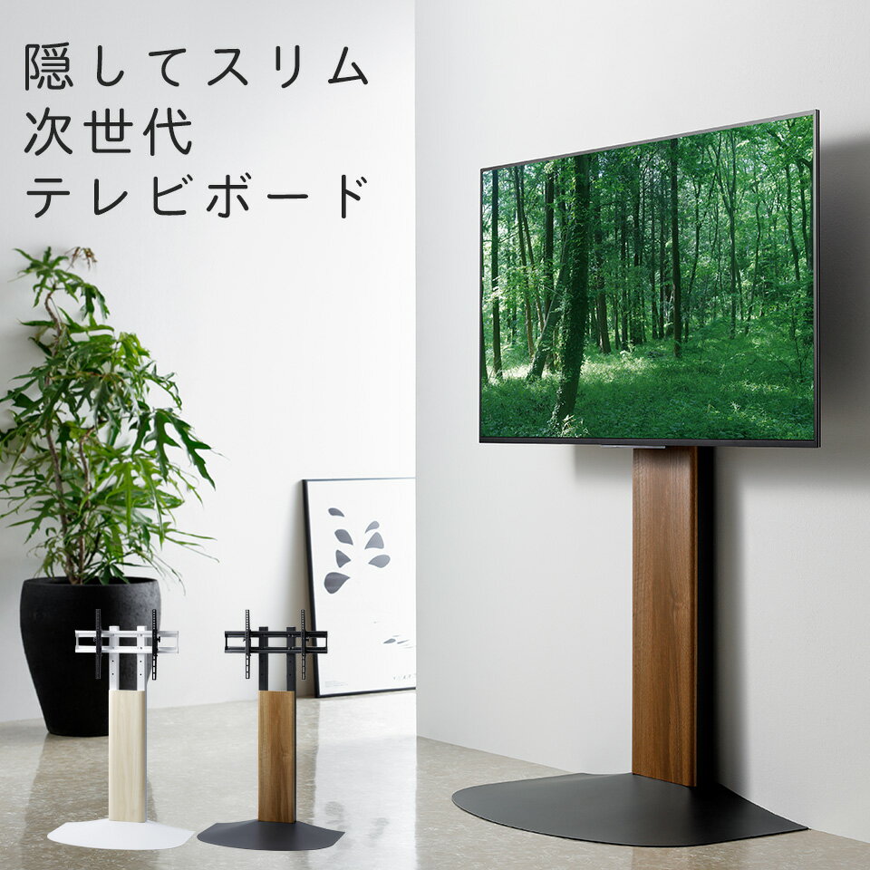 樂天商城 - テレビ台 壁寄せ テレビスタンド 幅78.5cm フロアスタンド 80cm幅 テレビラック 壁掛け風 40V〜77V型 WS-B840 テレビ台 テレビボード コード収納 コード隠し スッキリ ブラウン ウォールナット インテリアテレビスタンド 自立型