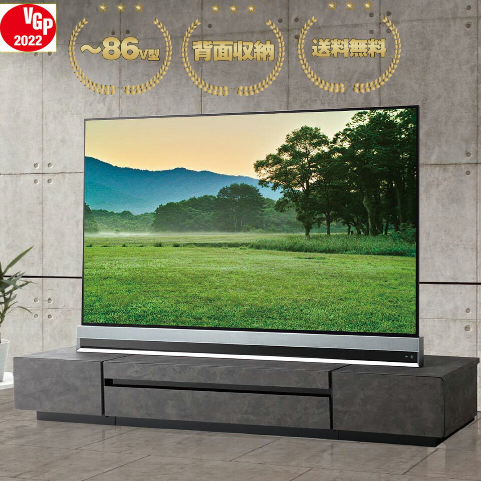 樂天商城 - テレビ台 ローボード TV台 幅207.8cm 大型テレビ対応 ～86V型まで対応 おしゃれ 石目調 高級テレビ台 音響 ソリッド構造 背面収納 ソフトダウンステー スライドレール 送料無料※一部地域を除く
