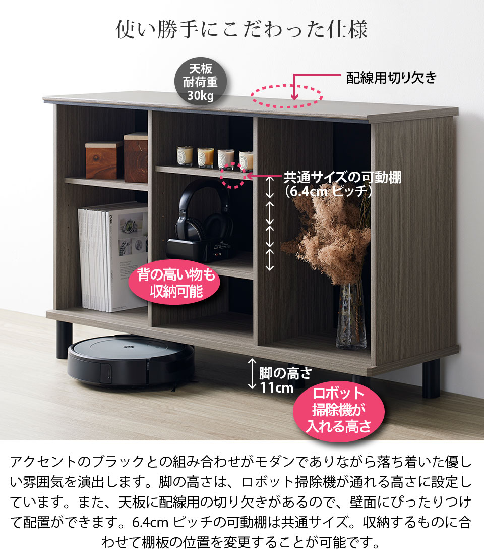 シェルフ キャビネット オープンラック 木製 幅111cm グレー グレージュ リビング収納 収納ラック 本棚 ラック サイドボード 可動棚 約幅110 収納棚 リビング おしゃれ 北欧 モダン グレー+ベージュ 脚付き 収納家具 コンパクト 大容量 木目 moderato3 [2]