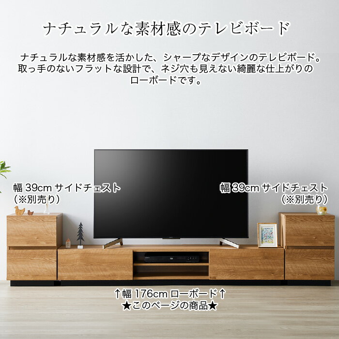 テレビ台 ローボード 176センチ 木製 〜77型 TV台 AVボード テレビボード 大容量 幅176cm フラットデザイン シンプル おしゃれ 木目 引き出し スライドレール 可動棚 ナチュラル 重厚感 高級 配線穴 moderato3 2