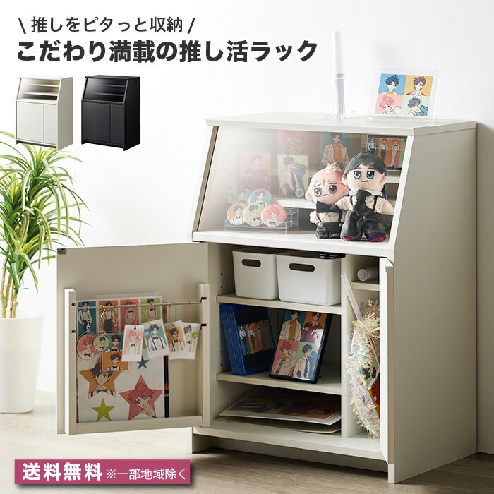 樂天商城 - 推し活ラック 推し棚 アクスタ収納 ぬい収納 見せる収納 木製 ディスプレイラック おしゃれ 2段 収納棚 ホワイト ブラック アクスタ 飾り棚 推し活グッズ オタ活 インテリア 北欧風 リビング ベッドルーム 幅59cm 奥行39cm 高さ80.8cm moderato3