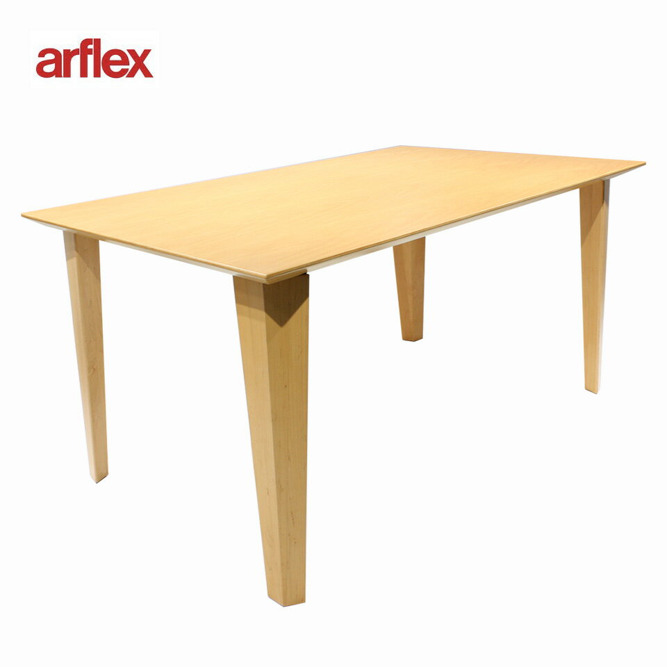 arflex アルフレックス ニューステーション NEW STATION ダイニングテーブル 幅120cm 長方形 テーブル