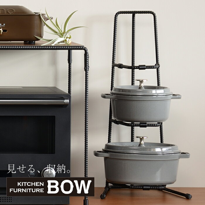 パンラック 3段 Kitchen furniture BOW 収納棚 鍋 収納 シンプルなディスプレイラック 収納 キッチン収納 キッチンラック 国産 日本製 送料無料 燕三条 アイアンラック 男前ラック moderato3