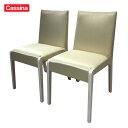 CASSINA IXC カッシーナ 家具 ダイニングチェア GINGER ジンジャー チェア アームレス カッシーナイクスシー 高級家具 2脚セット 肘掛なし サテン 光沢 ホワイト アイボリー クリーム色