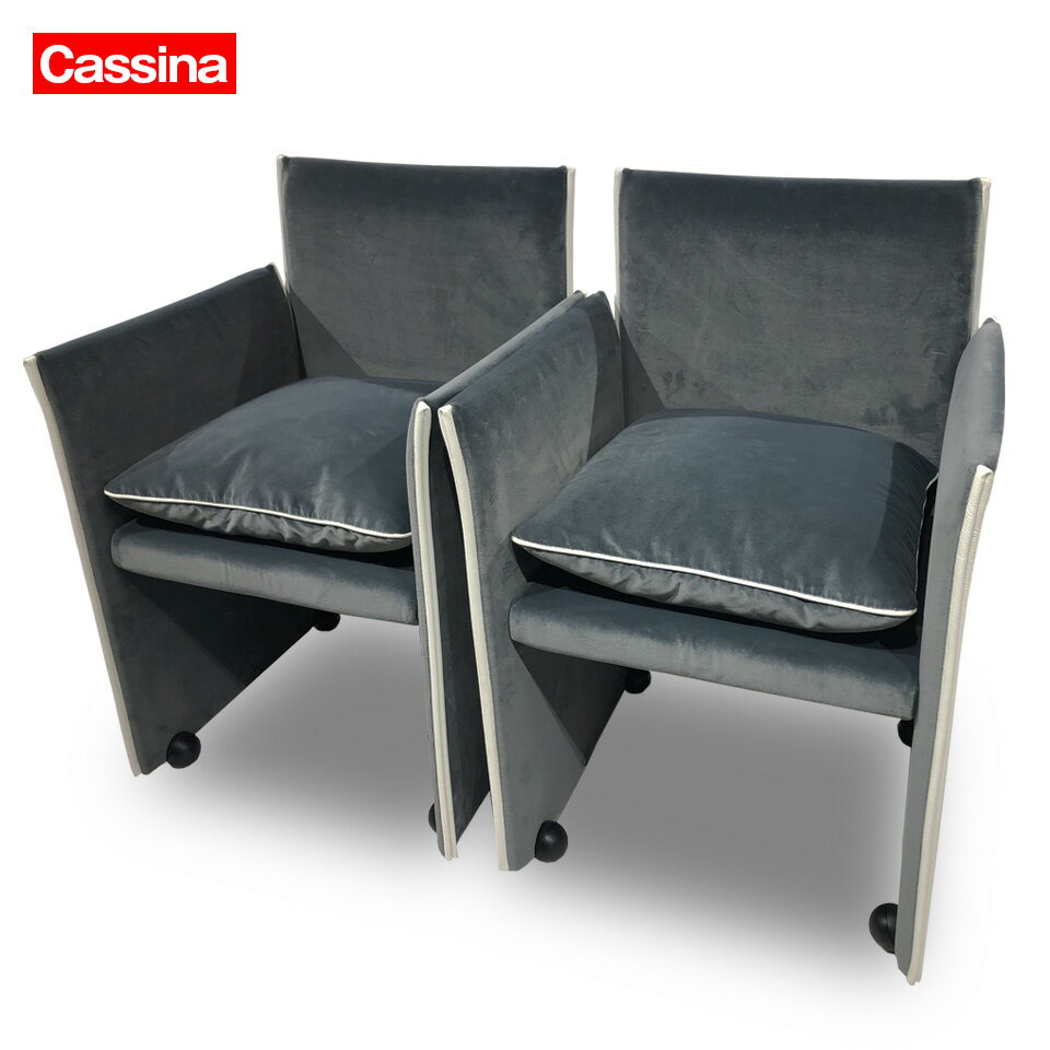 【 中古 】 CASSINA IXC 401BREAK MARIO・BELLINI マリオ・ベリー二 ベロア生地（Lランク） 2脚セットA 高級家具 リユース家具 完成品 開梱設置