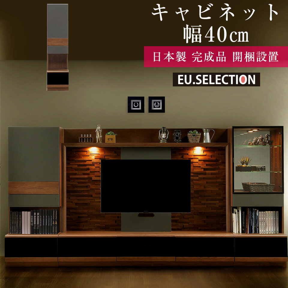 Rakuten - 壁面収納 棚 40 キャビネット オーダー ブラウン アッシュ 板戸キャビネット グランド 完成品 日本製 高級 無垢 完成品 日本製 送料無料