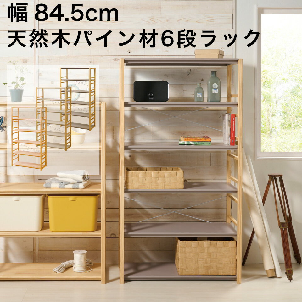 楽天市場】パイン材(カラーホワイト)(オープンラック|本棚 楽天市場】パイン材(カラーホワイト)(オープンラック|本棚