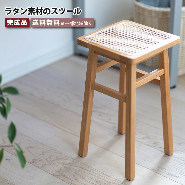 スツール ラタンチェア ラタン テーブル 椅子 花台 ダイニングチェア ビーチ 天然木 無垢 天然素材 完成品 韓国風 かごめ編み 手編み ナチュラル 木目 おしゃれ シンプル アジアン家具 ラタン素材 籐 四角 コンパクト 省スペース moderato3