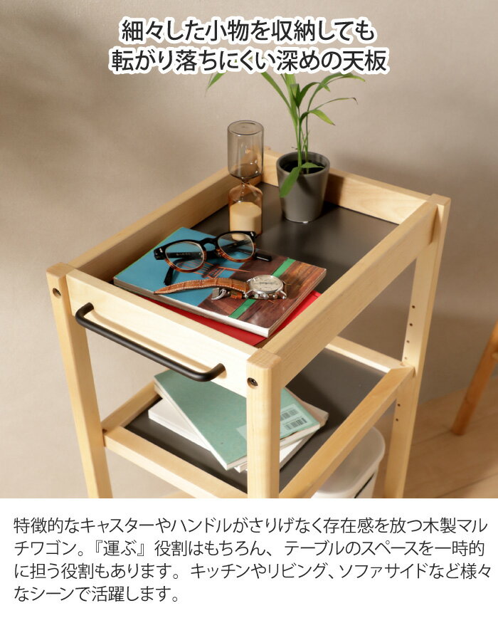 木製マルチワゴン スリム 3段 キッチンワゴン キャスター付き 天板付き 天板リバーシブル 可動棚 マルチテーブルワゴン キッチン収納 リビング収納 隙間収納 すきま収納 隙間ラック おしゃれ シンプル 北欧 ナチュラル 木製 天然木 カバ材 樺材 メラミン
