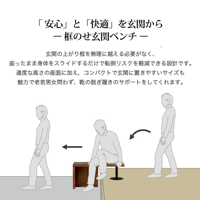 玄関ベンチ 木製 スリム 玄関 ベンチ 椅子 コンパクト 高齢者 シニア 立ち上がりやすい 幅90 省スペース 玄関台 白 ブラウン ナチュラル 腰掛け おしゃれ 段差 物置 框のせ玄関ベンチ moderato3 moderato3-10011174 EUセレクション サンプル画像3