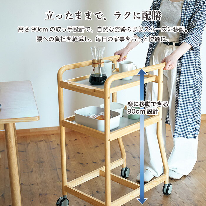 天然木配膳ワゴン トレー付き キャスター付き 高さ90cm 幅40cm 暮らし支えるワゴン 木製キッチンワゴン 食卓ワゴン シニア向け 介護用 補助台 北欧風 ナチュラル コンパクト 省スペース 調理補助 食事運び 木製ワゴン 配膳 ワゴン サイドテーブル おしゃれ ワゴン収納 moderato3-10011221 EUセレクション サンプル画像3