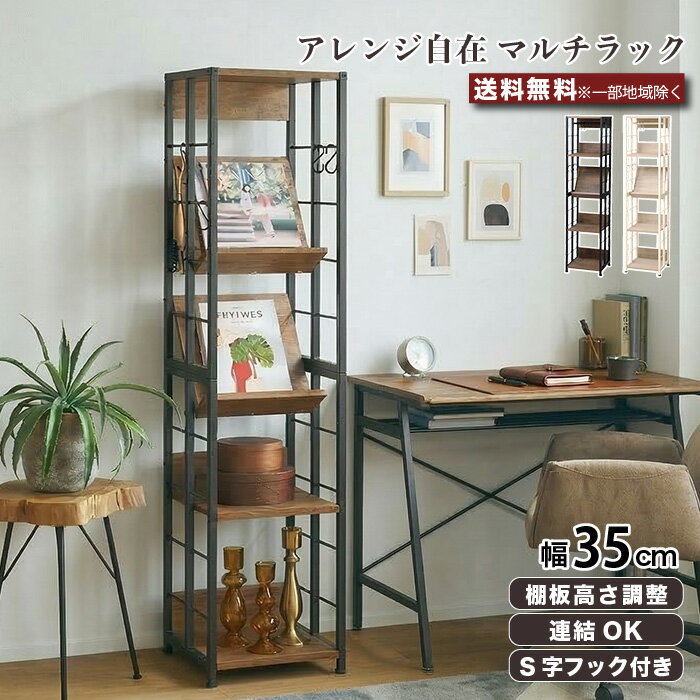 樂天商城 - 収納ラック ラック 収納棚 スリムラック 幅35cm マルチラック 隙間収納 オープンラック シェルフ 3WAY マガジンラック ディスプレイラック ハンガーラック 可動棚 連結可能 省スペース VMR-S35 マルチラックS おしゃれ moderato3