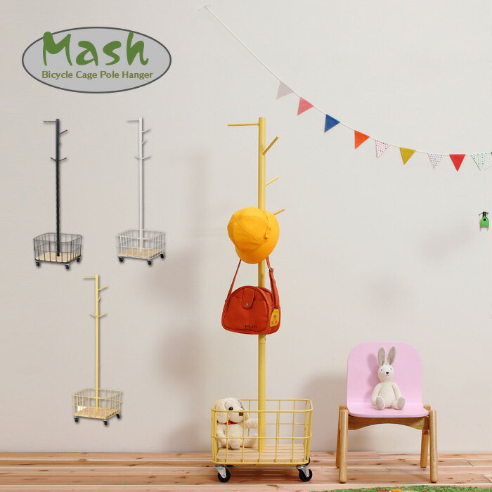 BY CAGE POLE HANGER ビーワイ ケージ ポール ハンガー MASH マッシュ コートハンガー ハンガーラック ..