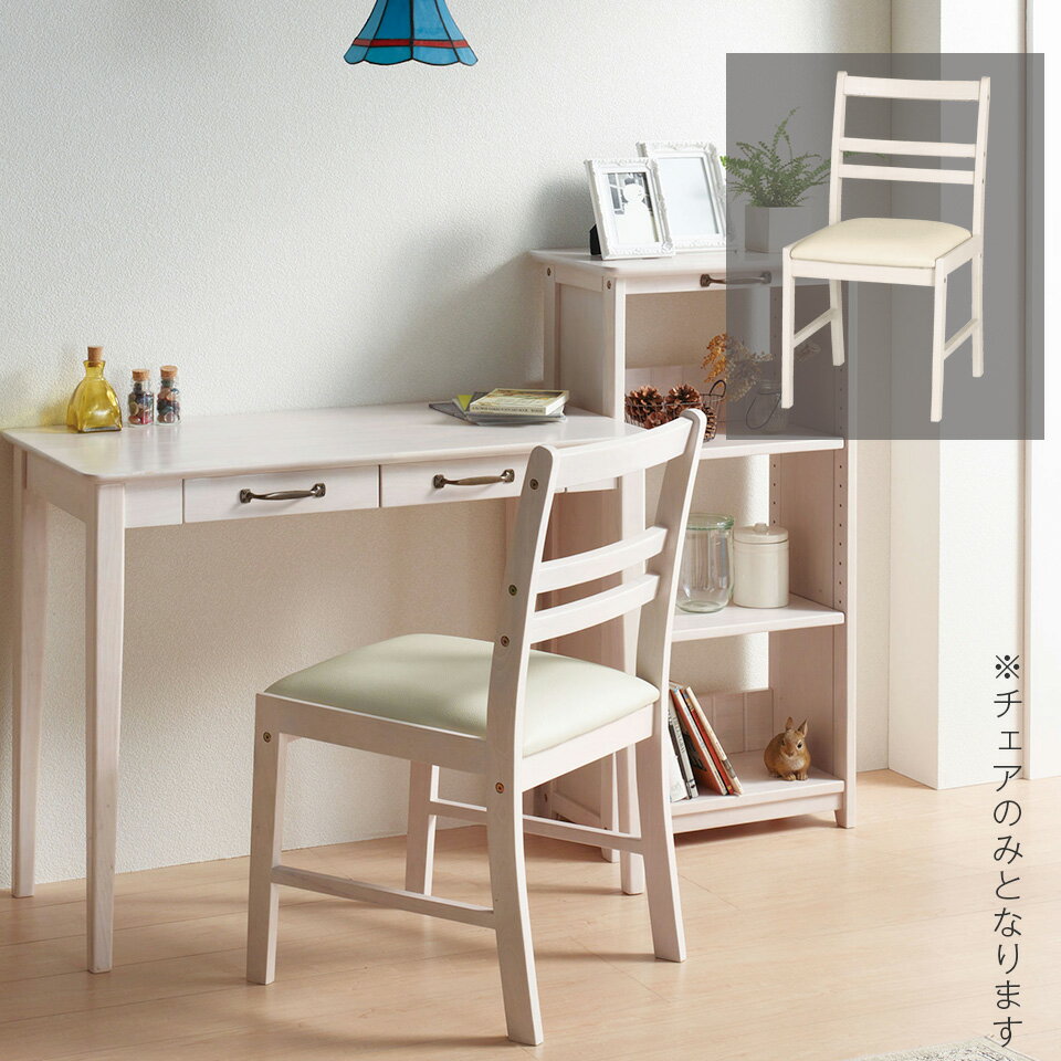 樂天商城 - ダイニングチェア かわいい おしゃれ いす 椅子 ワークチェア 天然木 ラバーウッド ダイニング用 食卓用 ナチュラル カントリー 食卓椅子 イス