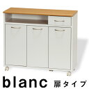 キッチンカウンター80 薄型 blanc 扉タイプ　(アイランド カウンター カウンターキッチン キッチン収納 対面カウンター 間仕切り 食器棚 引き出し 作業台 薄型)