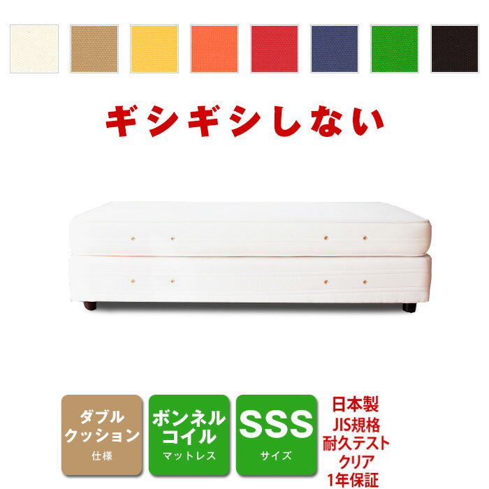 半單人用 - ダブルクッション ベッド ベット ボンネルコイル SSS [PROFONDシリーズ] 送料無料 02P23Aug15