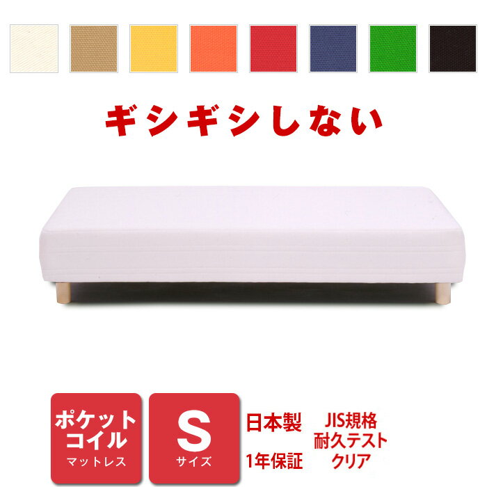 脚付きマットレス ベッド ポケットコイル シングルサイズ [PROFONDシリーズ] ベット | シングルベッド シングル マットレスベッド シングルマット ベッドマットレス 硬め 硬い 日本製 コイル ポケットコイルマットレス コイルマットレス ウレタン マットレス