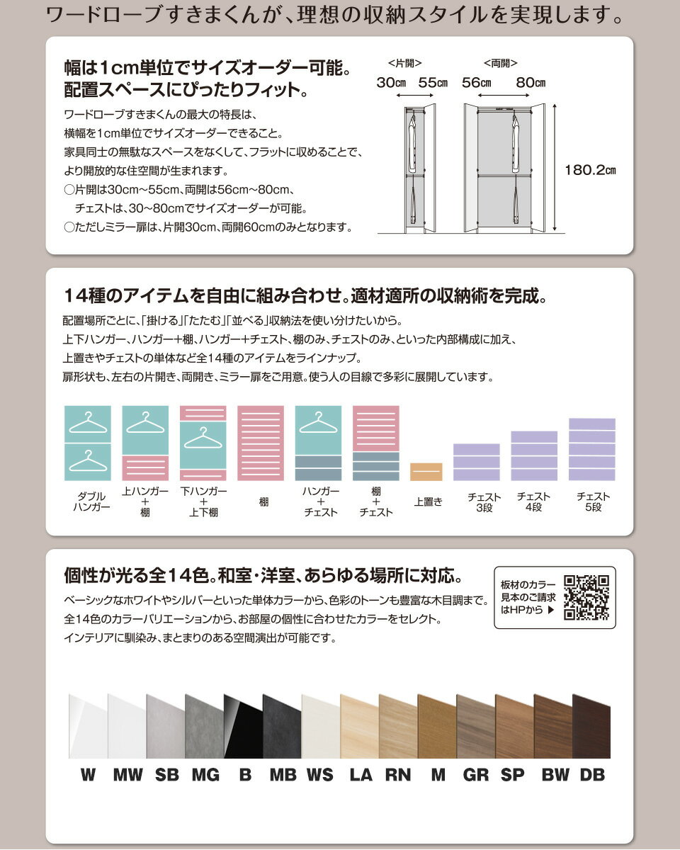 ワードローブすきまくん WSD Wハンガー 両開 H 幅56～70cmセミオーダー 完成品 国産 日本製 ハンガーラック ラック 収納 収納家具 おしゃれ インテリア [3]