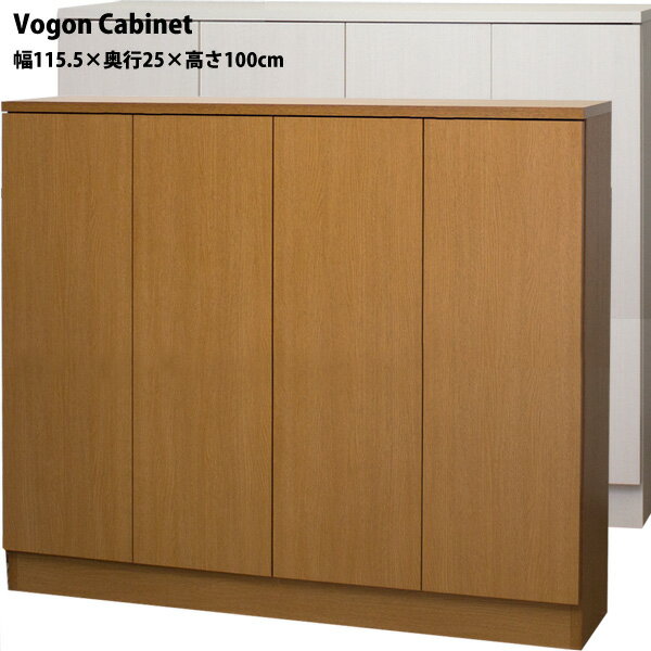Rakuten - 【開梱設置料込み】 リビングキャビネット 本棚 Vogon 幅115.5×奥行25×高さ100cmタイプ コミック285冊収納 本棚 薄型 窓下収納 カウンター下収納 コミック収納 文庫本 書棚 送料無料|キッチン収納 キッチンカウンター下収納 おしゃれ キッチン収納棚 キャビネット リビング