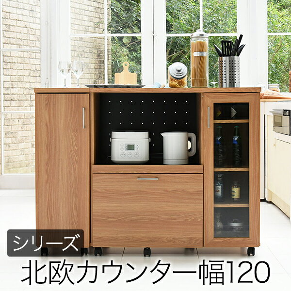 樂天商城 - Keittio 北欧キッチンシリーズ 幅120 キッチンカウンター 収納庫付き 北欧調 オーブンレンジ対応 キャビネット付き 木製 オシャレ 間仕切りカウンター