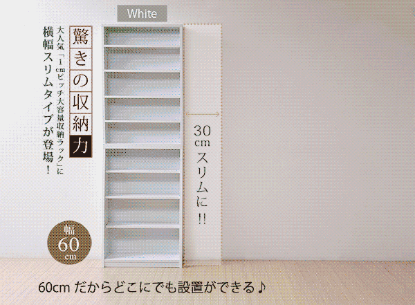 1cmピッチ 薄型 大容量 文庫本ラック 幅60 本棚 リビング収納 木製 収納家具 本収納 コミック CD DVD 2