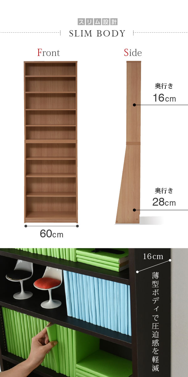 1cmピッチ 薄型 大容量 文庫本ラック 幅60 本棚 リビング収納 木製 収納家具 本収納 コミック CD DVD 3