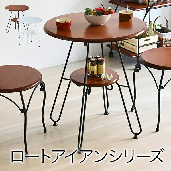 ヨーロッパ風 ロートアイアン 家具 カフェテーブル 丸 テーブル 幅60cm 高さ70 棚付き アイアン 脚 アンティーク風 moderato3
