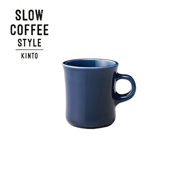 【北海道・沖縄・離島配送不可】商品説明●KINTOがお届けする 「Slow Coffee Style」●やわらかなフォルムのカラフェに一滴一滴コーヒーが落ちていくスローな時間。●ハンドドリップで淹れたコーヒーをゆったりと味わうために生まれてきたパーソナル・コーヒープロダクト・シリーズ。〜あなたらしいスタイルで、こころから味わって下さい。〜●ぽってりとした厚みとゆるやかなフォルムが特徴的なマグです。●日々少しずつ流れていく大切な時間をコーヒーとともに味わってもらいたい、そんな思いから生まれました。●釉薬の濃淡がひとつひとつ微妙に異なり、味わい深い仕上がりになっています。●250mlと400mlの2サイズ展開です。●ボトムには「Slow Coffee Style」のロゴが刻まれています。【使用上のご注意】・洗浄の際は研磨剤入りのスポンジやたわし、クレンザーなどを使用しないでください。・ご使用後は早めに汚れを落とし、十分に乾燥させて保管してください。・ヒビ、カケ、傷のついた製品は思わぬ時に破損し、ケガを負うことがありますので使用しないでください。サイズ約 直径8×高さ9（cm）幅（取っ手含むサイズ）/約 10.5cm材質磁器容量250ml生産国日本備考電子レンジOK、食器洗浄・乾燥機OK 送料備考 ー ご注意 ※お使いのモニターやPCの環境等によって違って見える場合がございます。 ※商品のイメージの違いによる、ご返品・交換は原則としてお断りしておりますので、ご了承ください。【シリーズ】●ホワイト●グレー●ブラウン●ネイビー●Bird●Bicycle●Cloud●Book