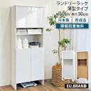 洗面所 収納 ランドリーラック 薄型 幅60cm 奥行30cm 高さ160cm ランドリー収納 脱衣ラック ランドリーボックス 高さ調整 洗面所収納 洗面所 脱衣所 脱衣場 サニタリーラック タオル収納 リビング収納 収納ラック 大容量 省スペース 縦型 おしゃれ 木製 木目調 鏡面(3)