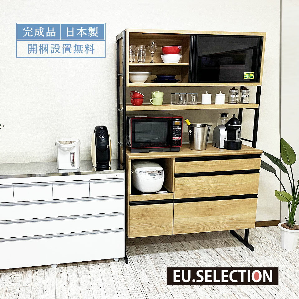 樂天商城 - 昇降式 食器棚 キッチンボード 幅124cm 高さ調整 日本製 開梱設置組立て込 キッチン収納 家電ボード フック付き ダイニングボード レンジボード おしゃれ ブルックリン風