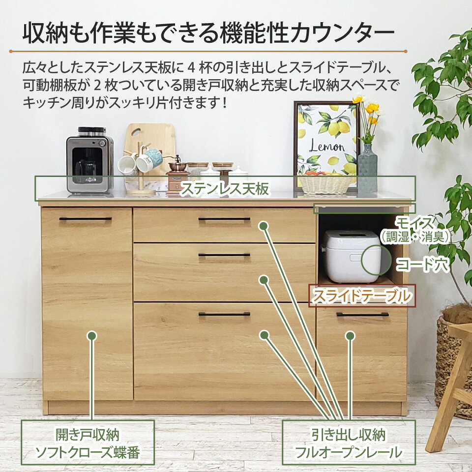 キッチンカウンター 幅140 ステンレス天板 食器棚 キッチン収納 カップボード レンジ台 カウンター 台所 おしゃれ インダストリアル カフェ風 北欧 木製 木目調 オーク ウォールナット ステンレス モイス スライドテーブル フルオープンレール 完成品 日本製 国産 大川家具 moderato3-10010737 EUセレクション サンプル画像3