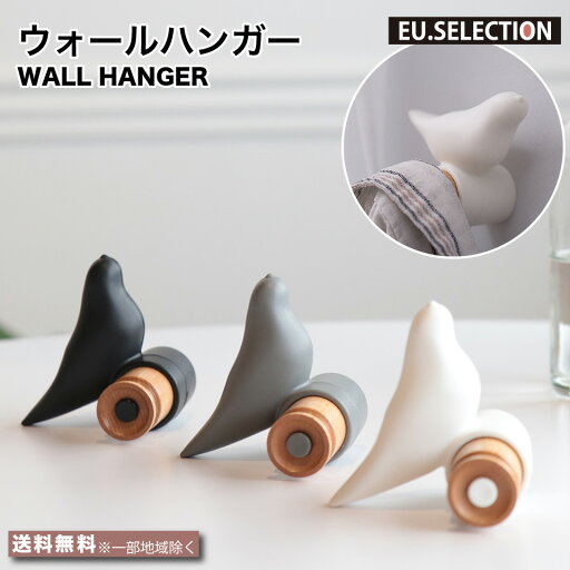 ウォールハンガー 壁掛け フック ウォールフック 1個入り 全3色 小物ハンガー 帽子掛け コート掛け ハンガー オブジェ 北欧 インテリア 雑貨 鳥 トリ とり 小物 ディスプレイ 子供部屋 お洒落 木製 コートハンガー キッズハンガー DIY 韓国雑貨 韓国インテリア moderato3 ウォールハンガー 壁掛け フック ウォールフック 1個入り 全3色 小物ハンガー 帽子掛け コート掛け ハンガー オブジェ 北欧 インテリア 雑貨 鳥 トリ とり 小物 ディスプレイ 子供部屋 お洒落 木製 コートハンガー キッズハンガー DIY 韓国雑貨 韓国インテリア moderato3