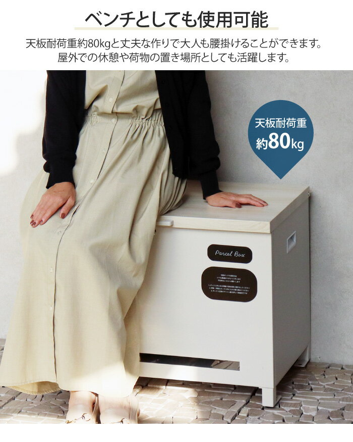 ベンチ収納宅配ボックス 天面部木目調仕上げ 宅配ボックス ベンチ 収納ボックス 一...