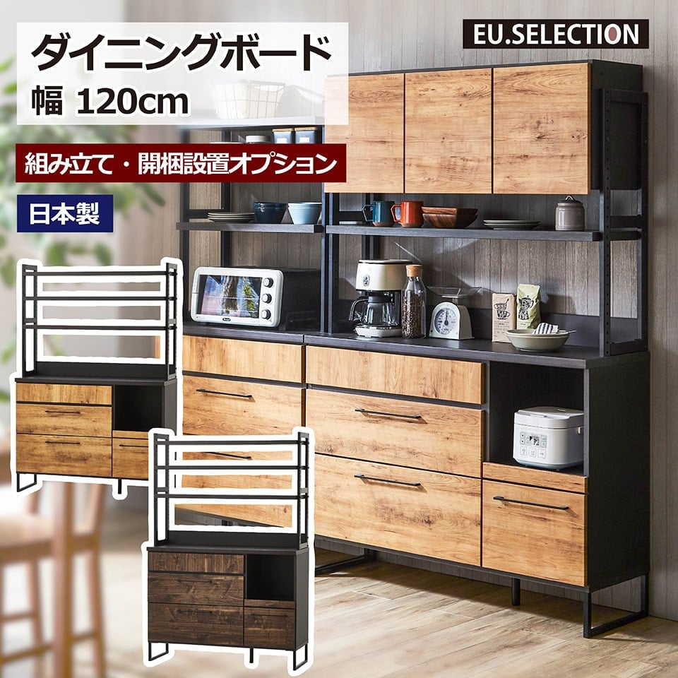 楽天市場】インダストリアル(食器棚・キッチンボード|キッチン 楽天市場】インダストリアル(食器棚・キッチンボード|キッチン