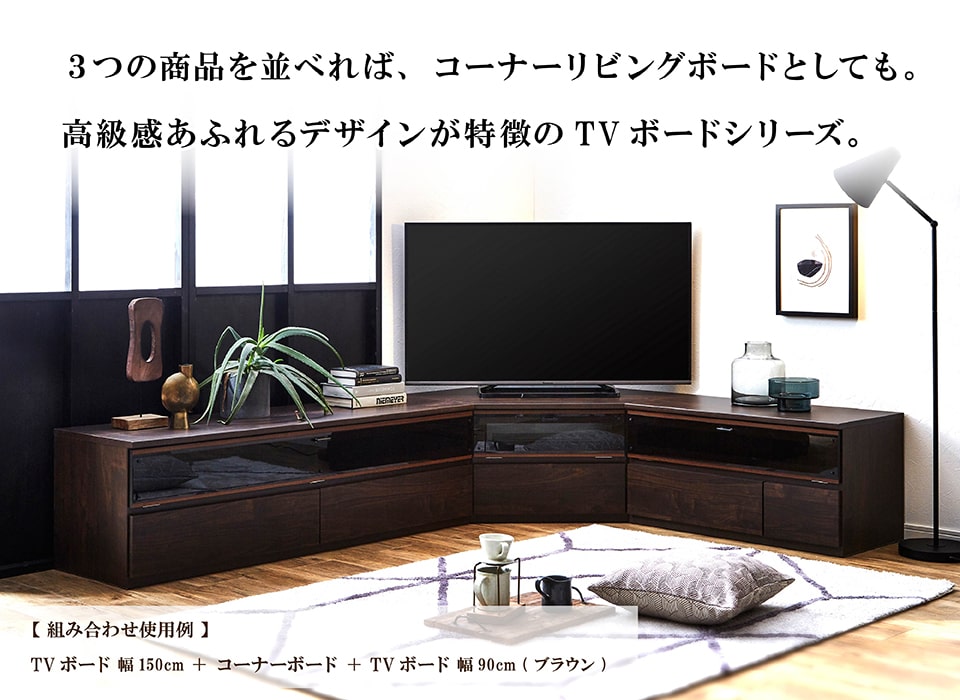 TVボード ナチュラル ダークブラウン 木目 幅120cm 高さ46cm 完成品 TV台 テレビボード テレビ台 国産 収納 大川家具 新生活 おしゃれ 閉じたまま シンプル リビング ダイニング コーナーセット 単品 ファイズ 開梱設置オプション有 送料無料※一部除く moderato3 2